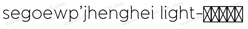 segoewp’jhenghei light字体转换